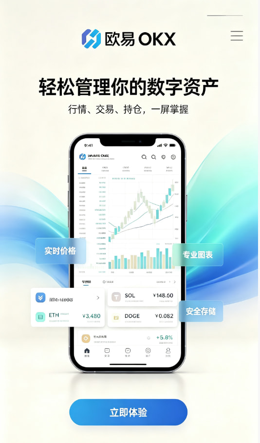 欧交易所app正版入口交易心得